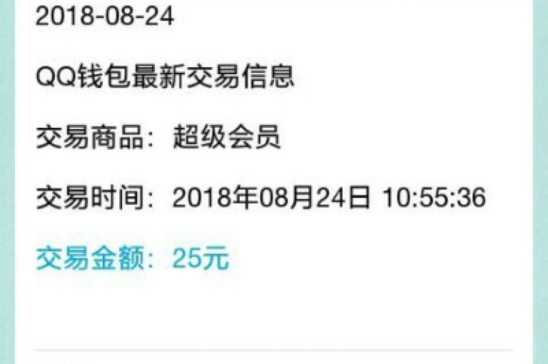 通过微信支付1元即可获得十万QQ空间访客，并可定制说说评论，尽在ks账号交易网的自助平台，确保业务下单由真人操作。