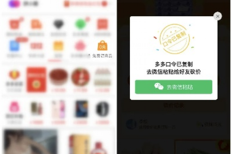 如何从拼多多的助力活动中退出？