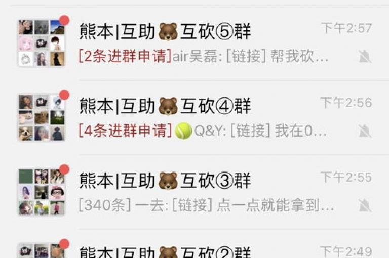 拼多多助力群是否真实存在？拼多多互助平台