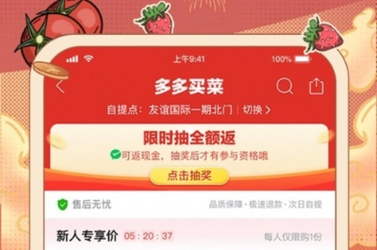 有哪些平台提供多多免费领商品的活动？
