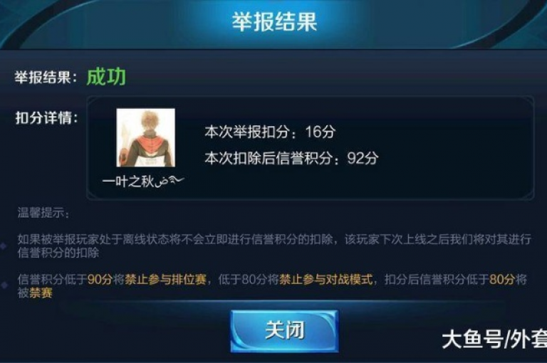 在王者荣耀中，购买点赞的行为是否安全，会不会导致账号被封禁呢？