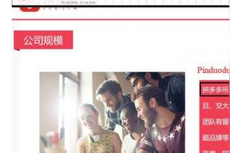 拼多多助力群免费加入，请访问{pdd互助网站}。