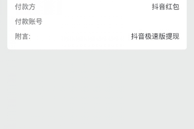 抖音充值限额提示页面展示(抖音充值限额提示操作指南)