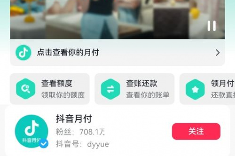 抖音业务在线下秒到账，瞬间支付成功，为用户提供了极大的便利和效率。