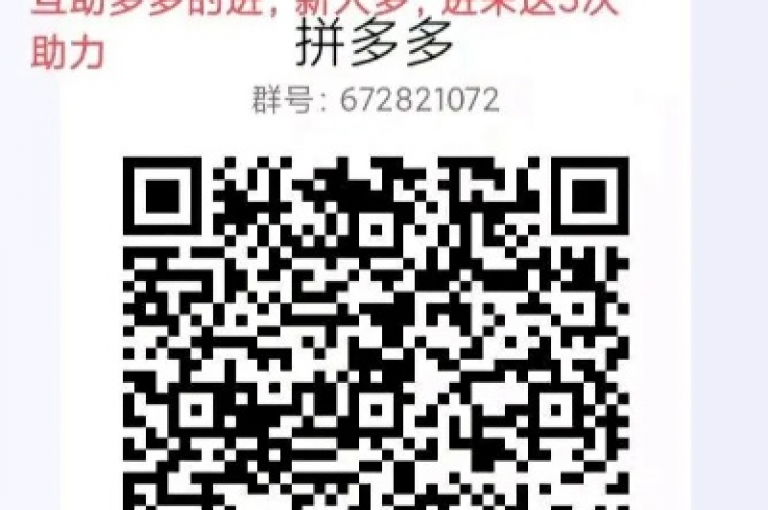拼多多助力好友的次数限制可能会根据活动规则而有所不同。