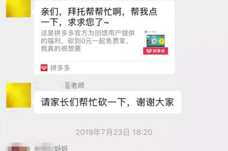 拼多多砍价平台是否设有专门的助力群来帮助用户完成砍价任务？