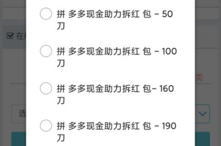 如何参与拼多多的互助群并使用{pdd砍价软件}来获取更多优惠？