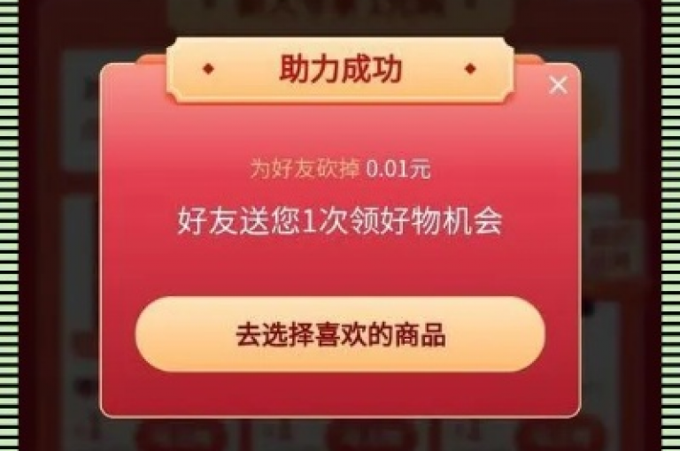 拼多多通过微信助力新人号，为新用户提供额外的优惠和福利。