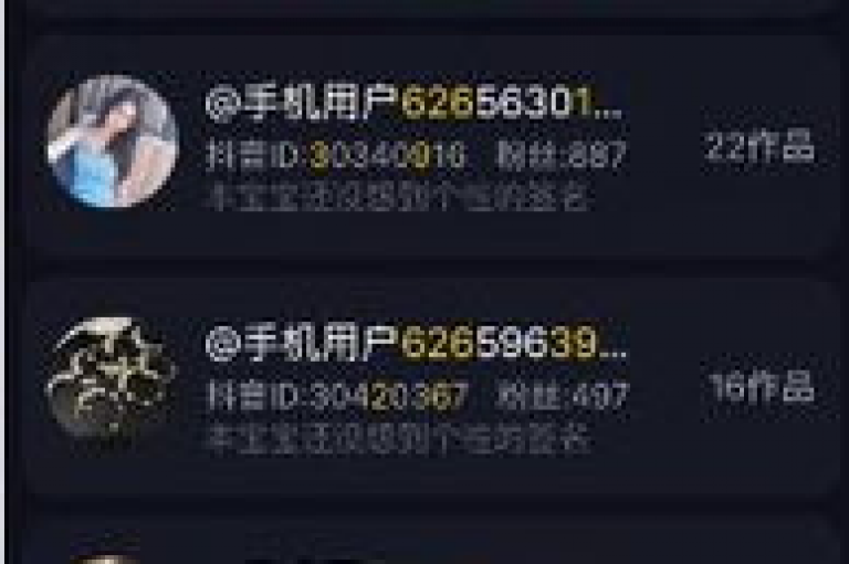 抖音平台推出了新的账号功能，以增强用户体验。