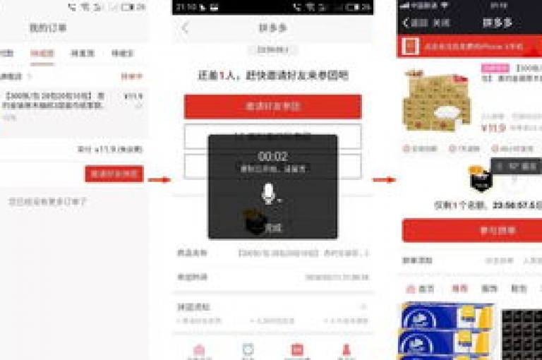 拼多多新用户助力的成功率究竟如何，其背后的真相终于被揭晓。