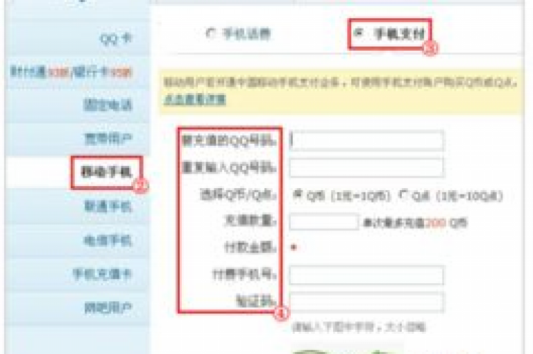 提供便捷服务的QQ业务自助下单网站，让您轻松享受低价优惠。