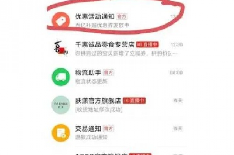 探索拼多多省钱秘诀，畅享购物乐趣与实惠。