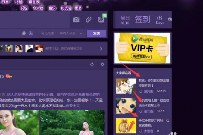 QQ空间访客量免费软件的独家揭秘，如何利用免费软件轻松提升QQ空间的人气与互动！2025年必备技巧。