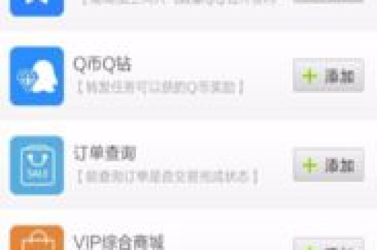 探索互联网的无限可能，发现那些提供免费QQ说说浏览量的网站，让你的社交影响力轻松升级。