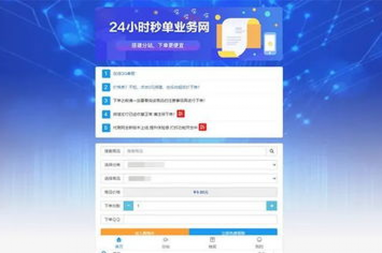 探索网络便捷服务，尽在黑马网，提供卡盟最低自助下单官网体验，以及B站24小时下单平台网站的低价说说赞自助下单服务。