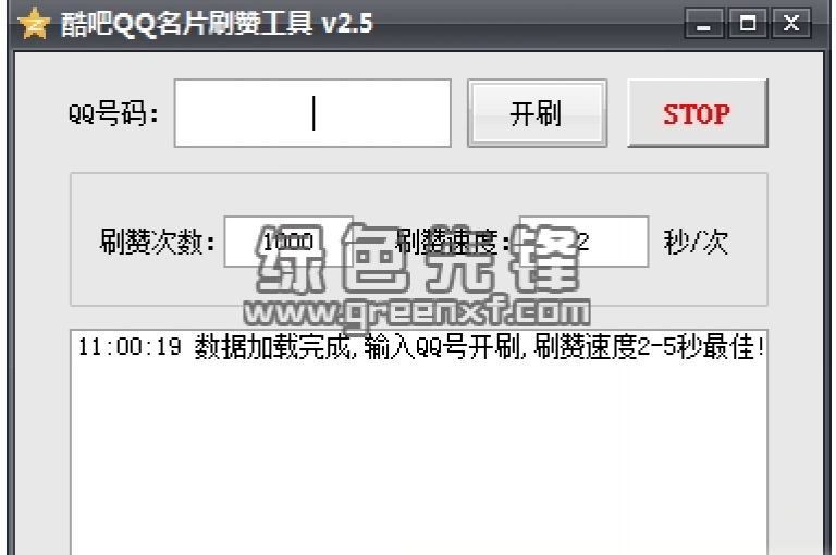 免费QQ空间互赞工具，轻松提升人气。