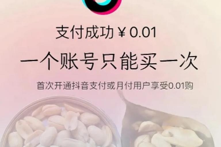 抖音用户通过简单双击即可参与0.01元起的房产活动，探索大地马山的房地产投资潜力，我们诚邀您加入并把握这一独特机遇。
