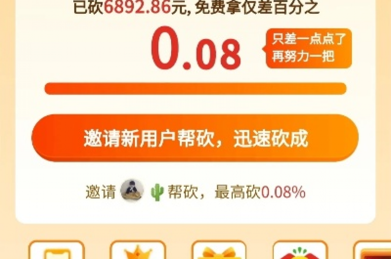 拼多多砍价活动是否容易成功，取决于多种因素。