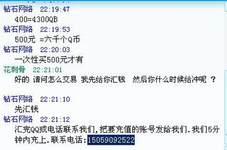 qq刷钻网站提供全网最低价服务（但刷钻行为真的可靠吗？）