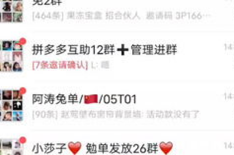 pdd互助拼多多助力群在哪里？