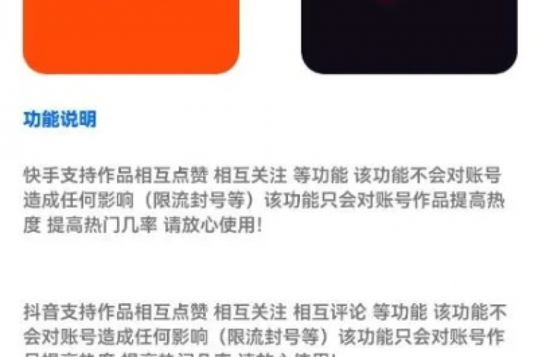 快手点赞提升平台免费使用(快手点赞快速增长的秘诀)