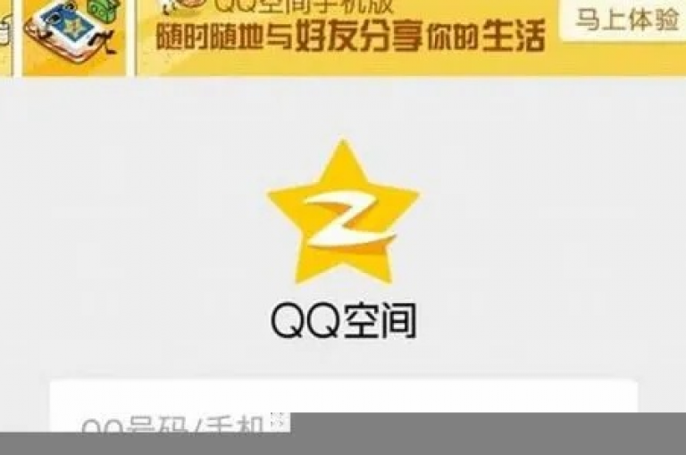 探索互联网世界，发现一个特别的地方，那里可以免费增加QQ空间的访客量。