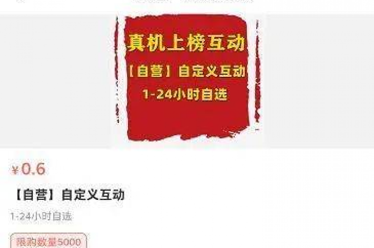 在快手平台，仅需1元就能轻松提升视频播放量。