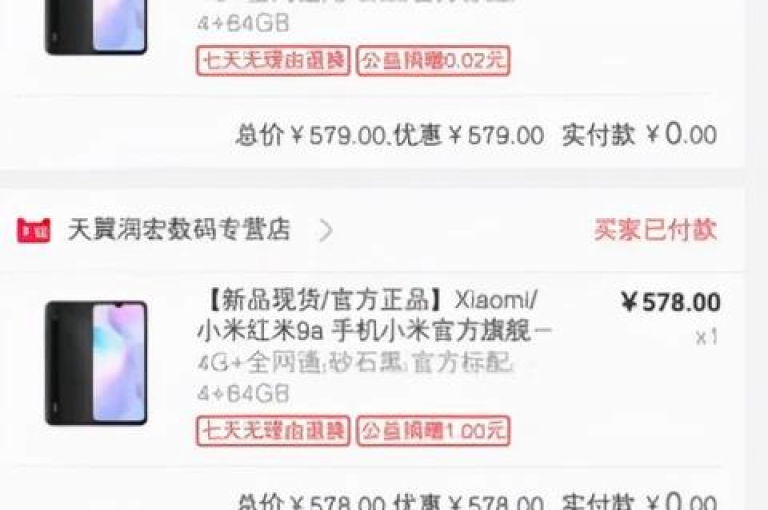 拼多多自助下单的官方平台网址是什么{寻找砍价活动入口}。