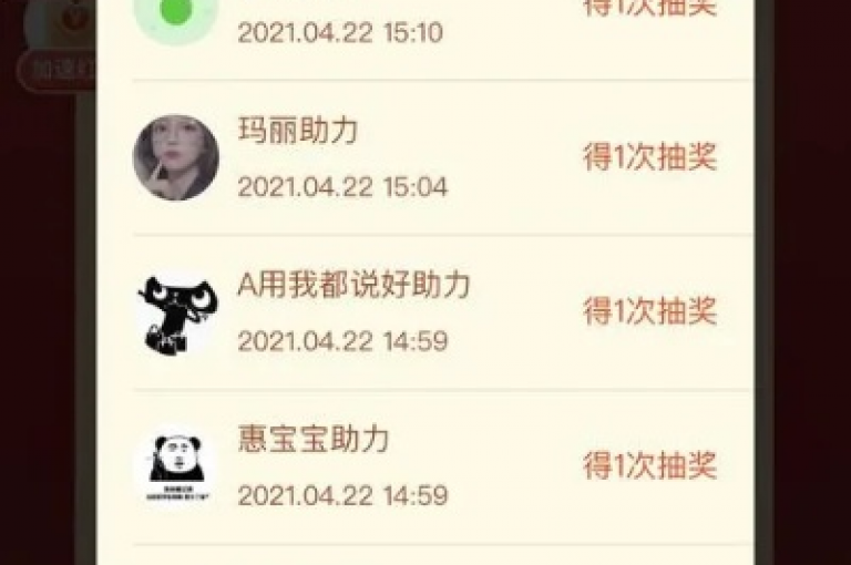 拼多多的助力大富翁活动能否取得圆满成功呢？{拼多多砍价平台}