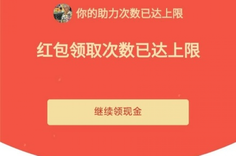 拼多多通过多多帮助力功能，让好友间能互相协助完成提现操作。