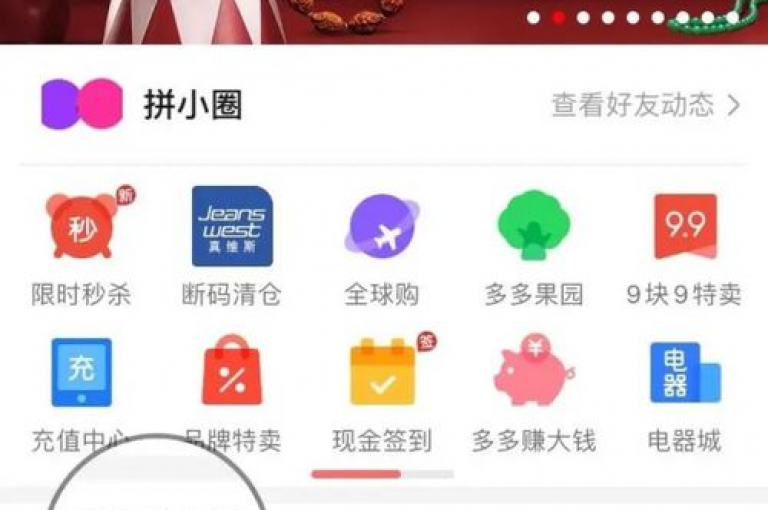 砍价无忧免费拼多多助力平台。
