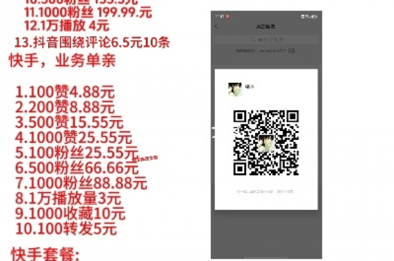 快手极速提升1000粉丝，微信朋友圈自动点赞服务 - 淘宝新用户优惠平台 - 星辰技术全自动操作工具。