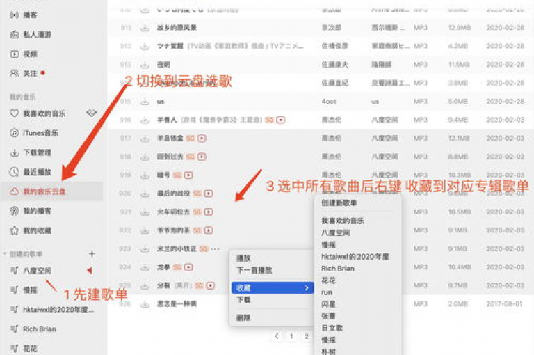 自助下单网易云音乐会员 - 卡盟平台优惠自助服务