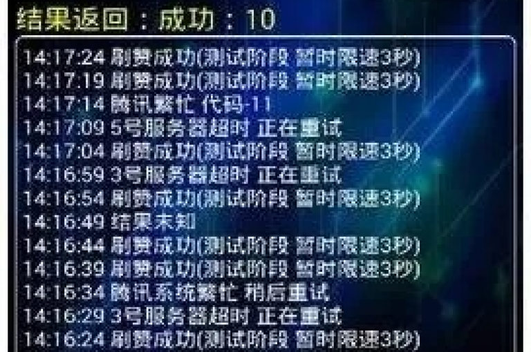 抖音刷赞自助平台,ks点赞免费版 - QQ空间人气秒刷软件还有效吗 - 和平精英刷点券安全吗