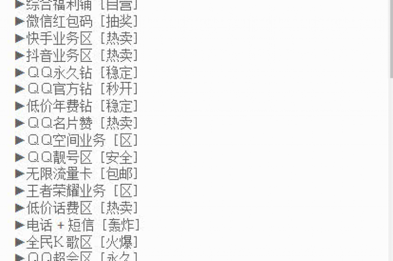 探索虚拟商品新天地，享受抖音真人点赞与个性化评论服务，更有QQSVIP会员免费体验 - 尽在快手全网最实惠的下单平台及百货商城自助购物网站。