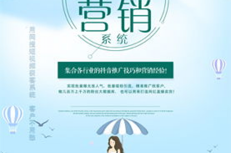 抖音推广服务现正推出限时折扣活动。