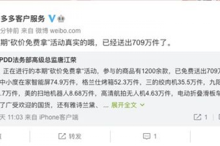 拼多多邀请好友助力并非是盗取信息的行为。