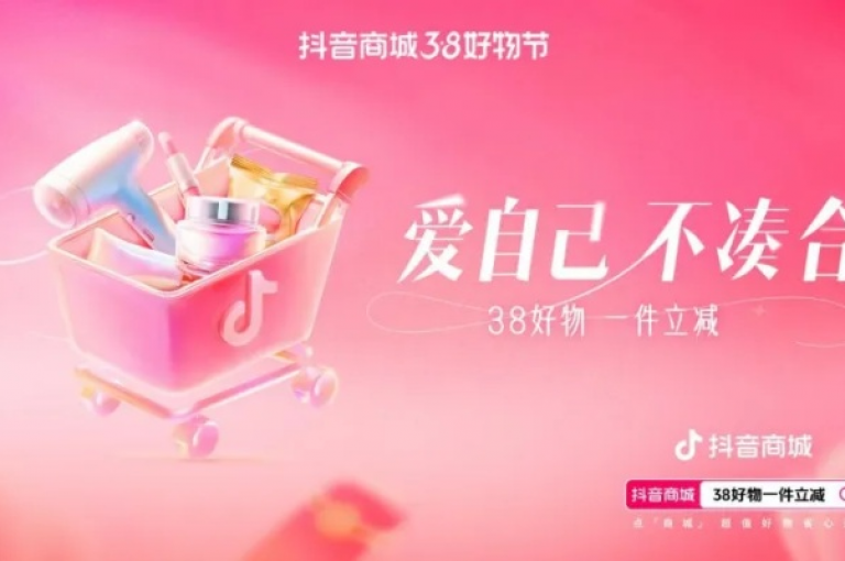 抖音24小时在线商城，构建梦幻般的购物体验，点燃您的购买激情！