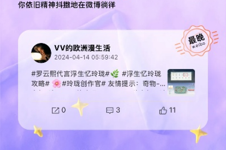 微博24小时秒单业务网独家爆料，快速实现微博交易，2024年必备技能！