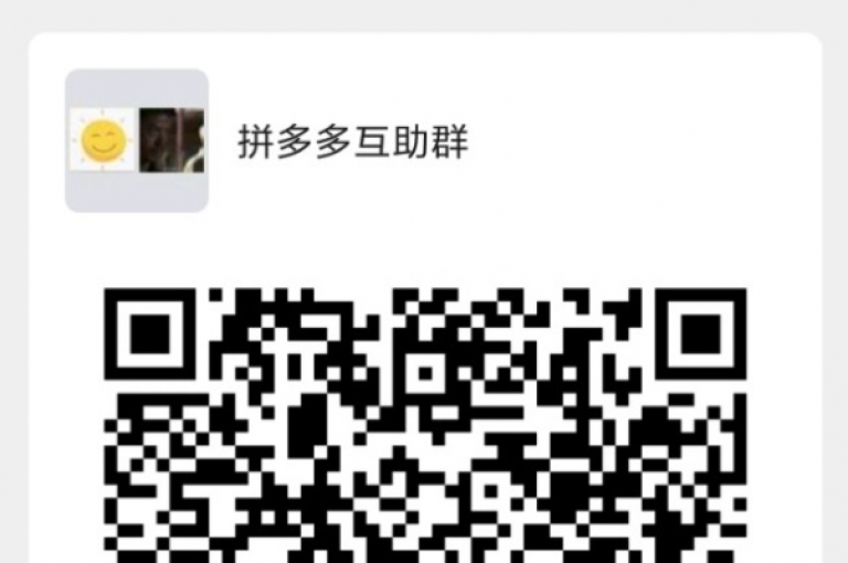 如何加入请多多互助群呢？