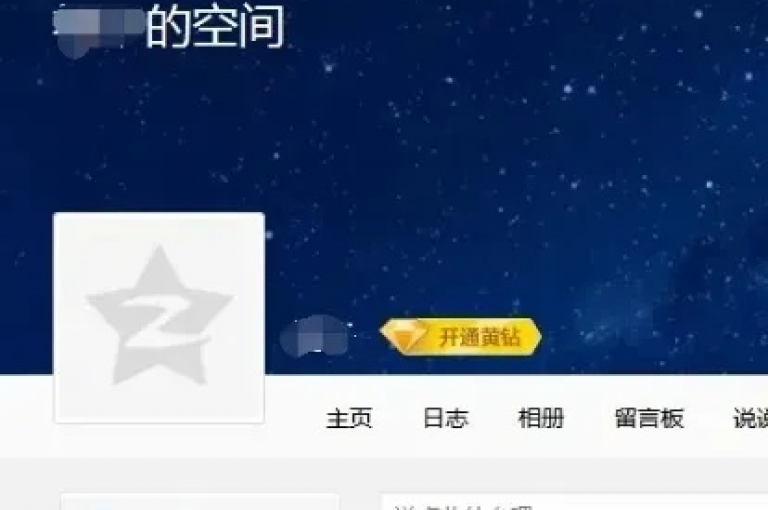 如何有效提升QQ空间的访问量(提高QQ空间访客数)