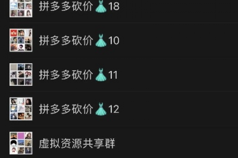 以下是关于拼多多互相帮忙群加入方法的全面指南。