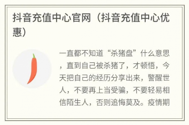 探索抖音官方充值的便捷途径，点击此处获取详细的充值指南与直达链接。