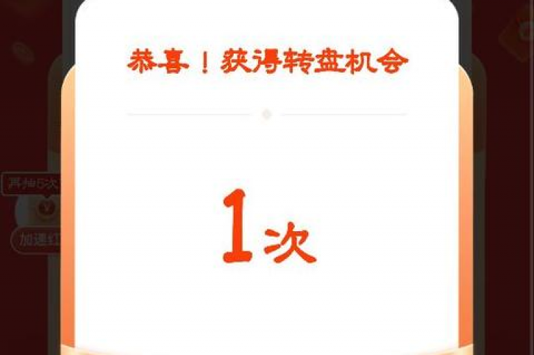 如何在拼多多无限助力app中操作大转盘拼多多助力平台？