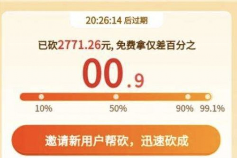 我热衷于拼多多的砍价平台，它能极大地提升你的购物乐趣。