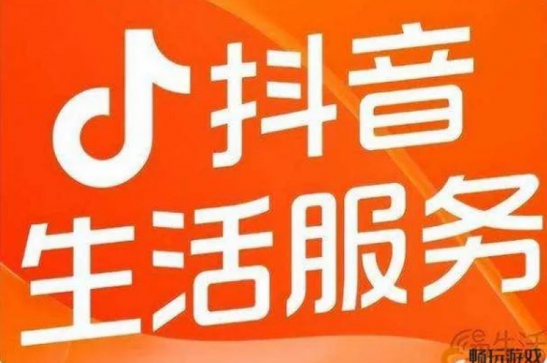 快手点赞能够增加视频的曝光度和受欢迎程度，而抖音业务24小时在线下单商城则提供了便捷的服务购买平台。