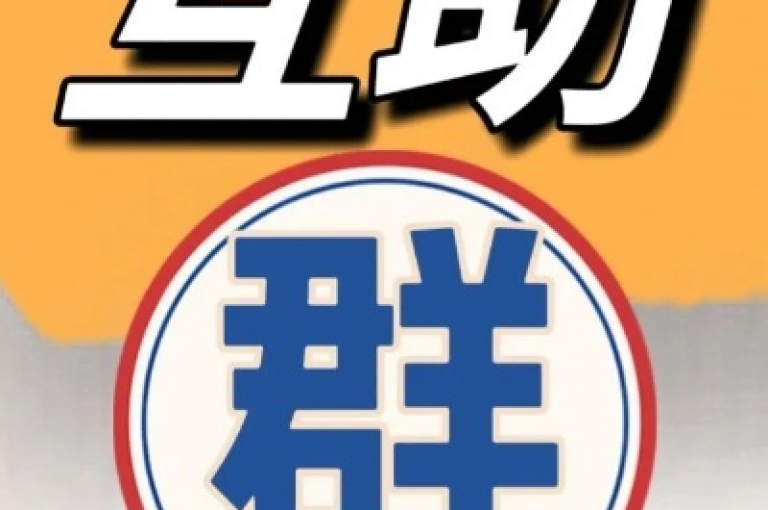 {pdd互助网站}拼多多互助群规则应明确参与条件、互助流程及注意事项，确保公平公正且高效运作。