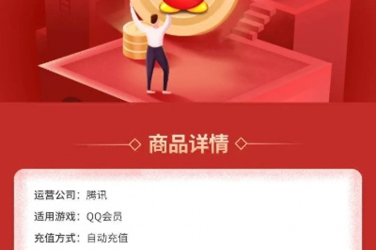 QQ会员续费中心提供便捷的在线服务。