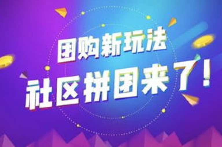 2025年拼多多将与微信互帮互助团携手合作，共同开创互惠互利的新篇章。
