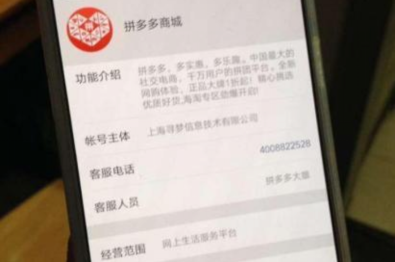 拼多多助力群在哪能发现{拼多多助力平台}